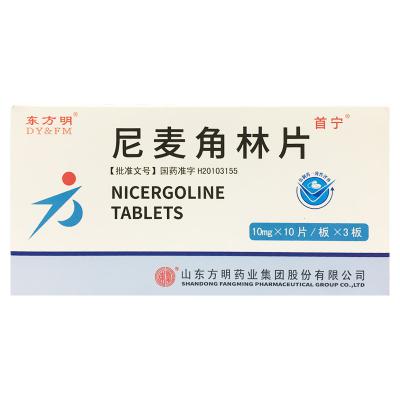 尼麦角林片