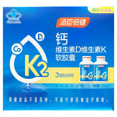 汤臣倍健钙维生素D维生素K软胶囊