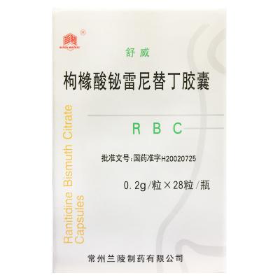 枸橼酸铋雷尼替丁胶囊