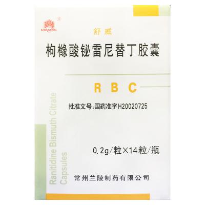 枸橼酸铋雷尼替丁胶囊