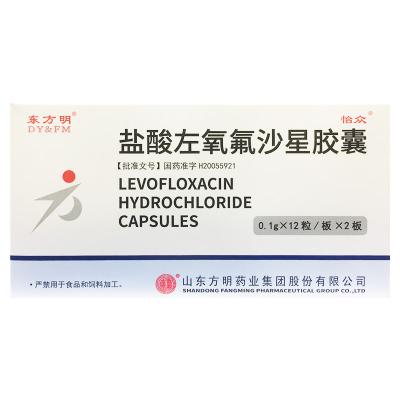 盐酸左氧氟沙星胶囊