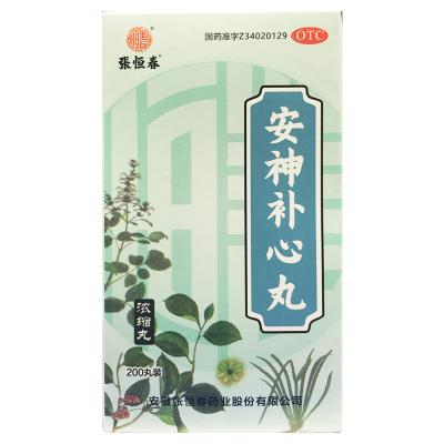 安神补心丸