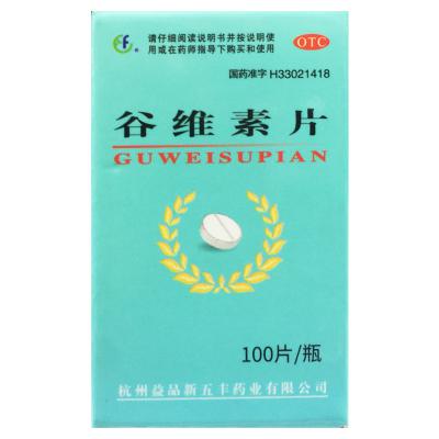 谷维素片