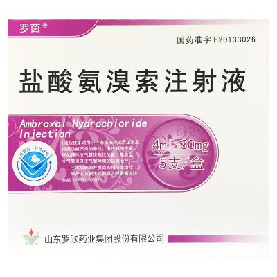 盐酸氨溴索注射液