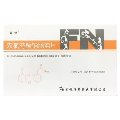 双氯芬酸钠肠溶片