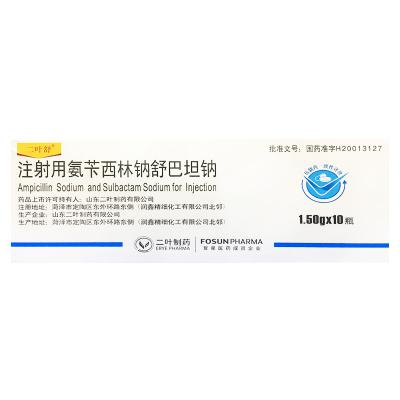 注射用氨苄西林钠舒巴坦钠