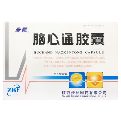 脑心通胶囊