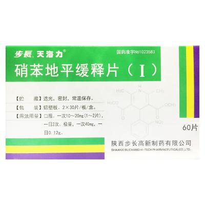 硝苯地平缓释片(Ⅰ)