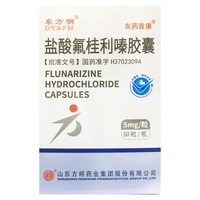 盐酸氟桂利嗪胶囊