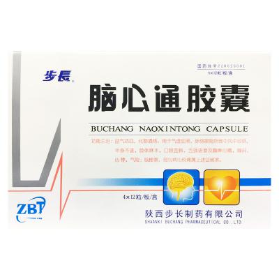 脑心通胶囊