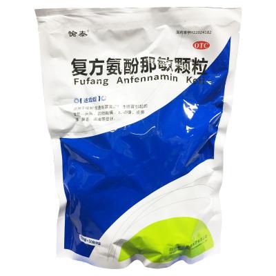 复方氨酚那敏颗粒