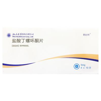 盐酸丁螺环酮片