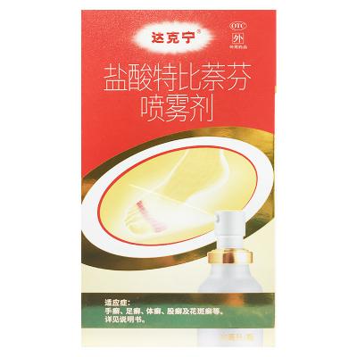 盐酸特比萘芬喷雾剂
