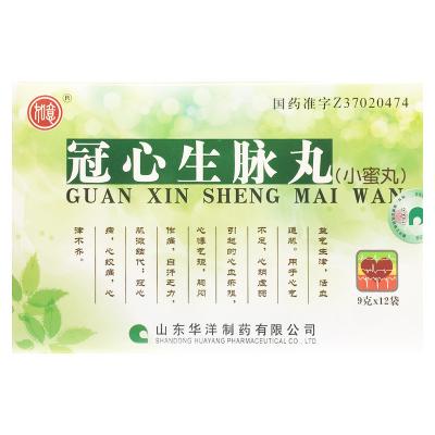 冠心生脉丸