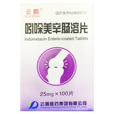 吲哚美辛肠溶片