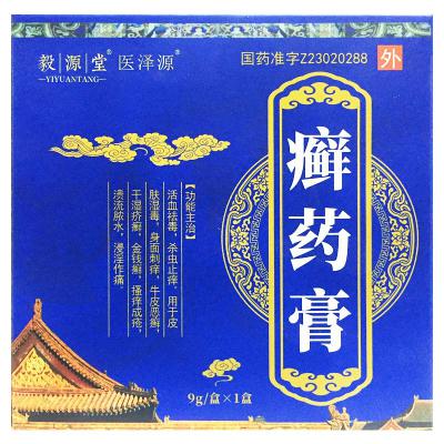 癣药膏
