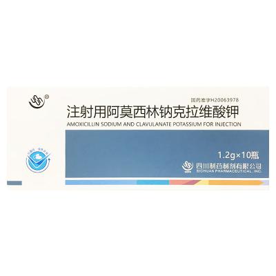 注射用阿莫西林钠克拉维酸钾