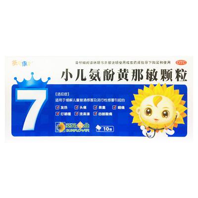 小儿氨酚黄那敏颗粒