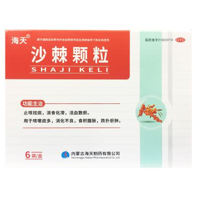 沙棘颗粒
