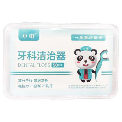牙科洁治器