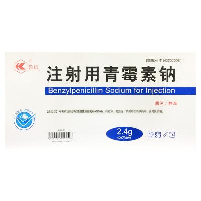 注射用青霉素钠