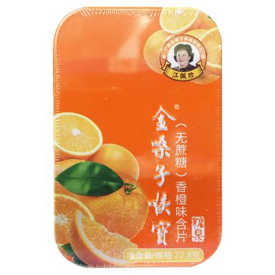 金嗓子喉宝（无蔗糖）香橙味含片糖果