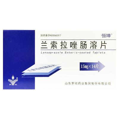 兰索拉唑肠溶片