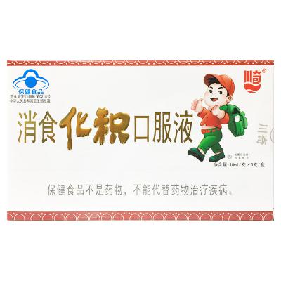 消食化积口服液