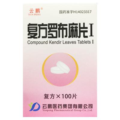复方罗布麻片I