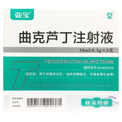 曲克芦丁注射液