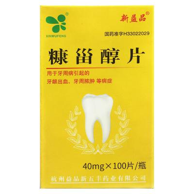 糠甾醇片