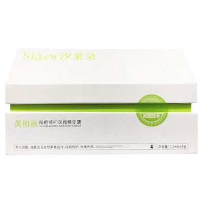 汐莱朵黄柏液祛痘修护次抛精华液