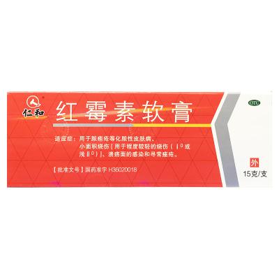 红霉素软膏（仁和）