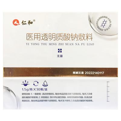 医用透明质酸钠敷料
