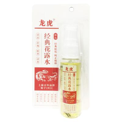 龙虎经典花露水