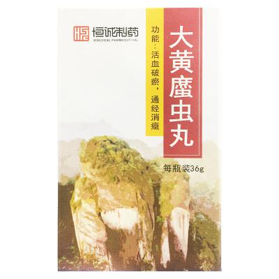 大黄蛰虫丸