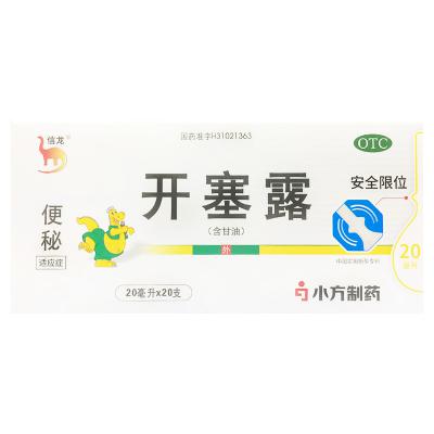 开塞露