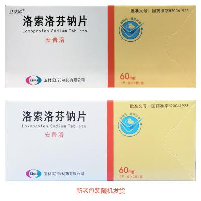 洛索洛芬钠片