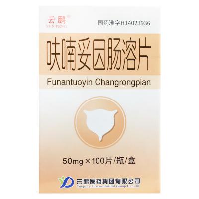 呋喃妥因肠溶片
