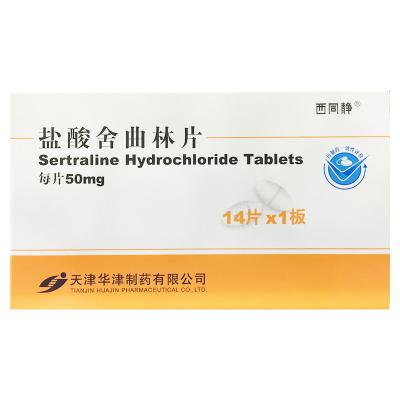 盐酸舍曲林片