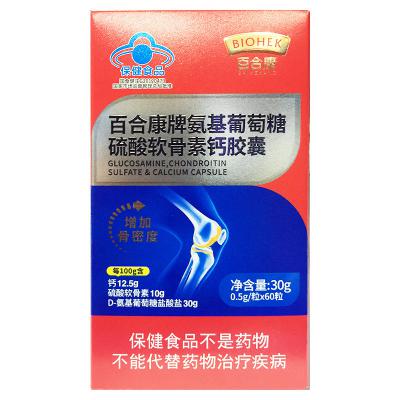 百合康牌氨基葡萄糖硫酸软骨素钙胶囊