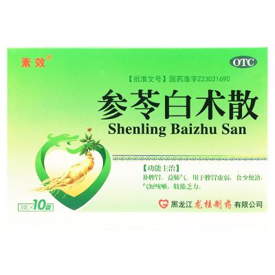 参苓白术散