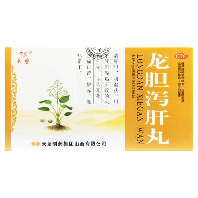 龙胆泻肝丸