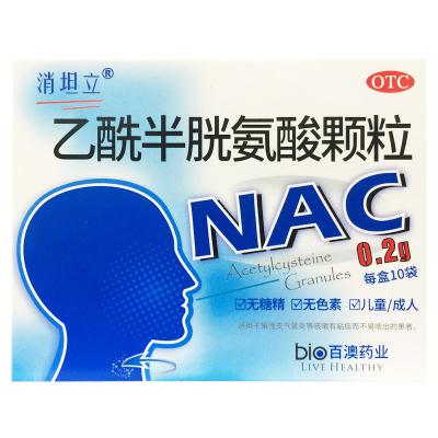 乙酰半胱氨酸颗粒