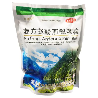 复方氨酚那敏颗粒