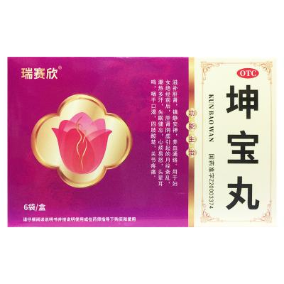 坤宝丸