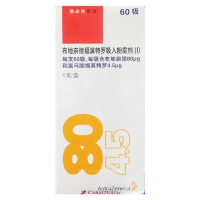 布地奈德福莫特罗吸入粉雾剂(I)