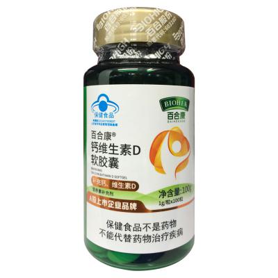 百合康牌钙维生素D软胶囊