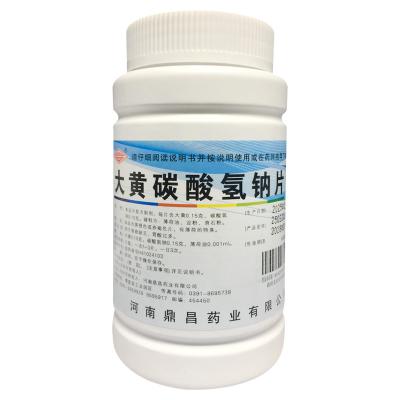 大黄碳酸氢钠片