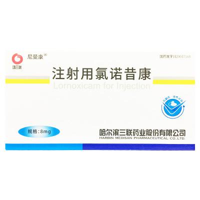 注射用氯诺昔康